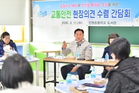 교통안전 현장의견 수렴 간...