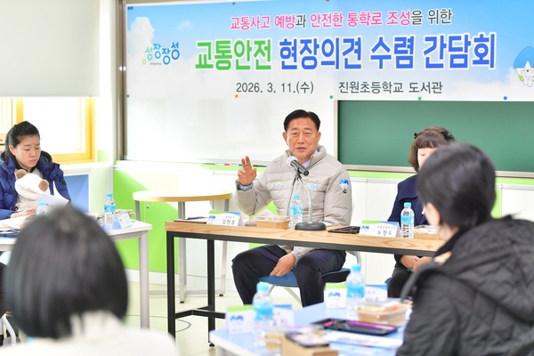 교통안전 현장의견 수렴 간담회