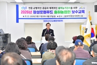 로컬푸드 출하농가 교육