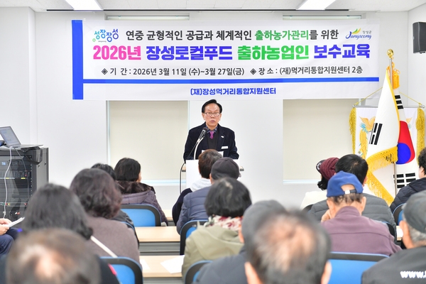 로컬푸드 출하농가 교육