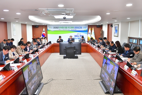 2026년 반부패,청렴 추진계획 공유보고회