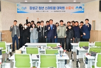 장성군 청년 스마트팜 대학...