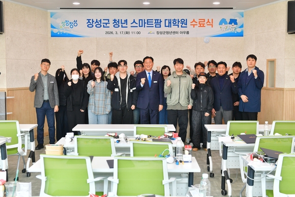 장성군 청년 스마트팜 대학원 수료식