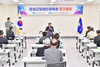 장성군장애인체육회 정기총회