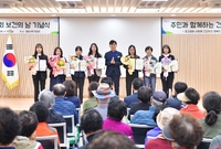 제54회 보건의날 기념식