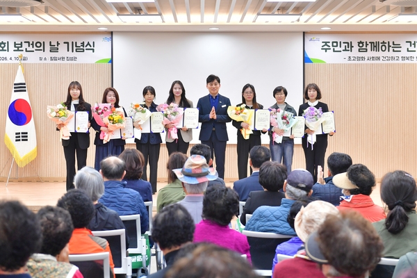 제54회 보건의날 기념식