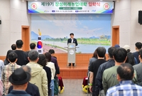 제19기 장성미래농업대학 ...