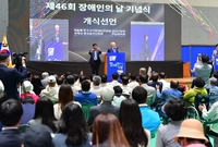 제46회 장애인의날 기념식