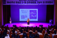 5.18행사