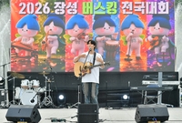 장성버스킹 전국대회1