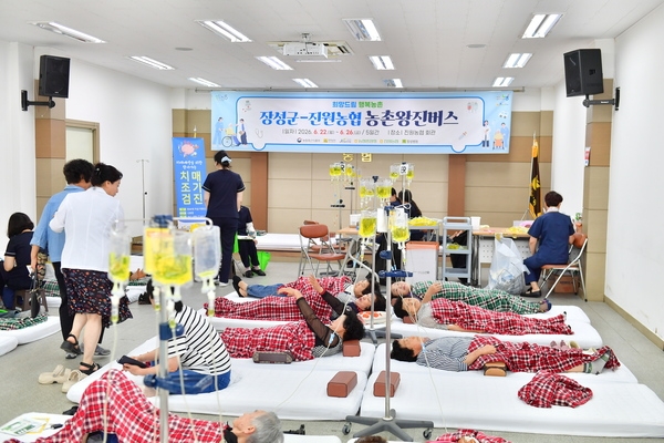 장성군-진원농협 농촌왕진버스