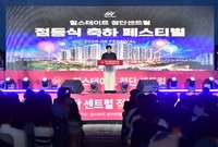 힐스테이트 첨단센트럴 점등...
