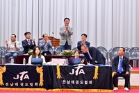 제38회 전남광주통합특별시...