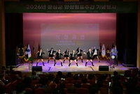 2026 장성군 양성평등주...