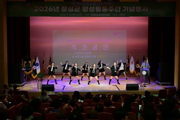 2026 장성군 양성평등주간 기념행사