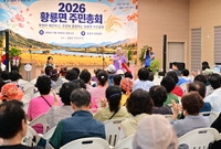 제2회 황룡면 주민총회