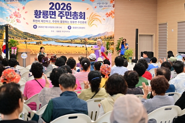제2회 황룡면 주민총회