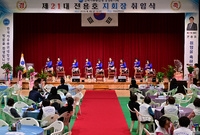  한국자유총연맹 장성군지회...