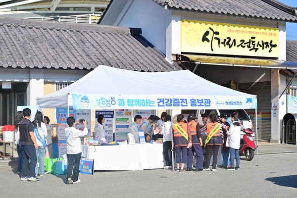 사거리 전통시장 장보기 행사