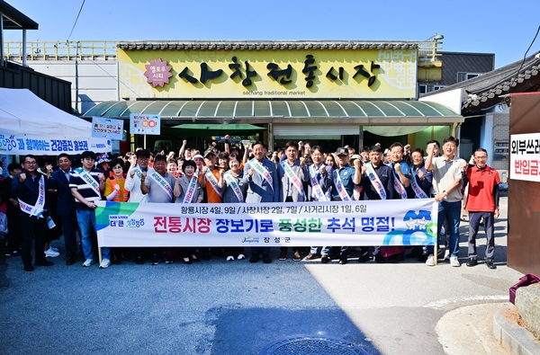 추석맞이 전통시장 사장시장 장보기 행사