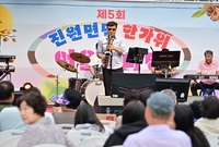 진원면민 한가위 노래자랑