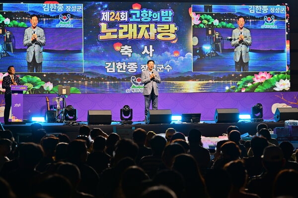 북일,북하,서삼, 삼계 노래자랑 및 면민의날 행사