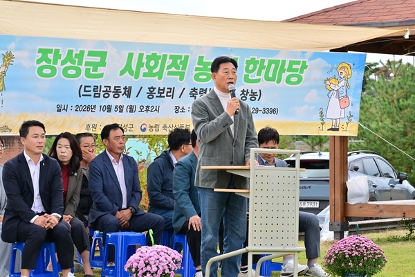 사회적농장 한마당