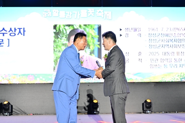 장성황룡강가을꽃축제 개막식