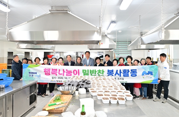 행복나눔이 밑반찬 봉사활동