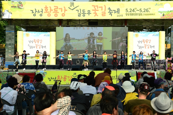 장성황룡강 홍길동무 꽃길 축제 개막식1