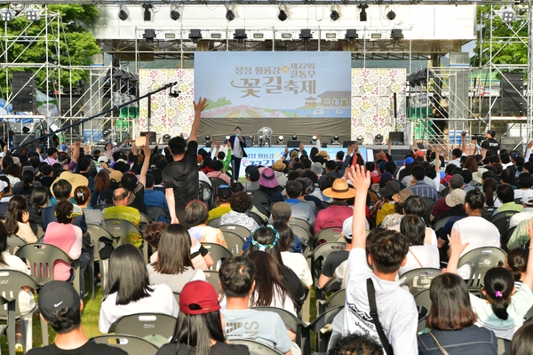 2023년 장성 봄 축제