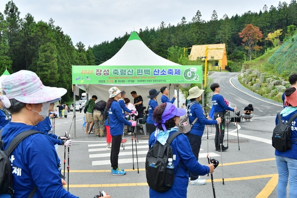 축령산 편백 산소축제