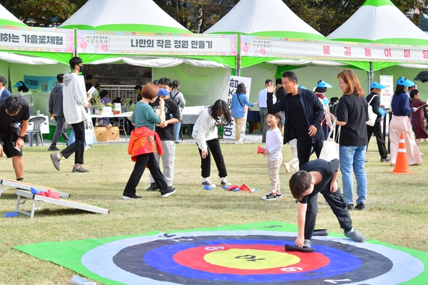 2023년 가을꽃축제 