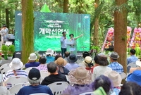 편백숲 산소축제