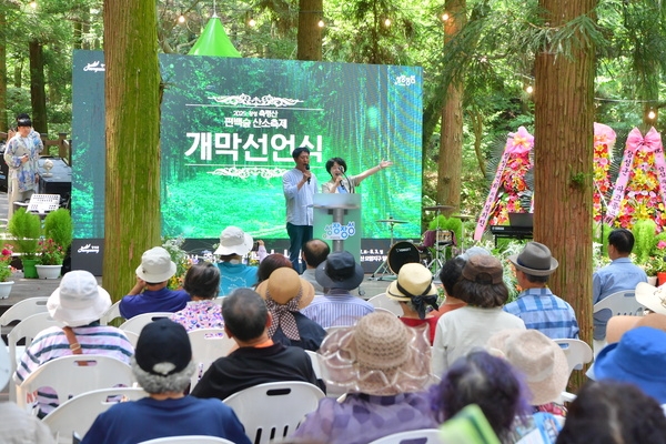 편백숲 산소축제