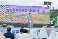 제2회 장성 푸른들 잔디 ...