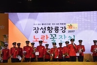 장성황룡강꽃축제 개막식
