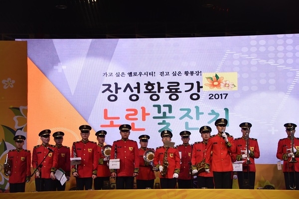 장성황룡강꽃축제 개막식