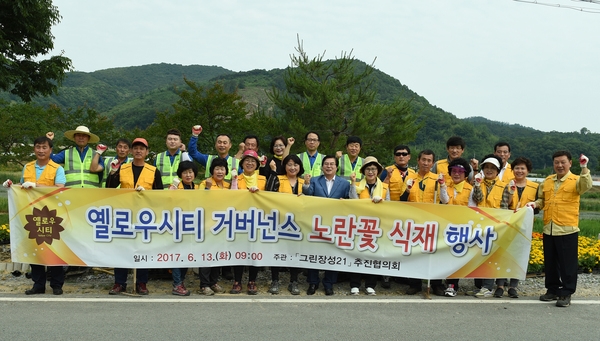 옐로우시티 거버넌스 노란꽃 식재