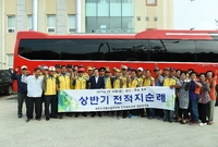 월남참전자회 장성군지회 전...