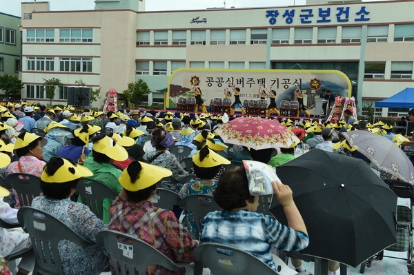 공공실버주택 기공식