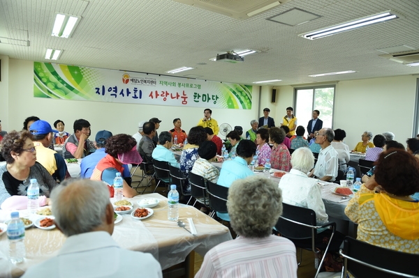 사랑의집 급식 봉사