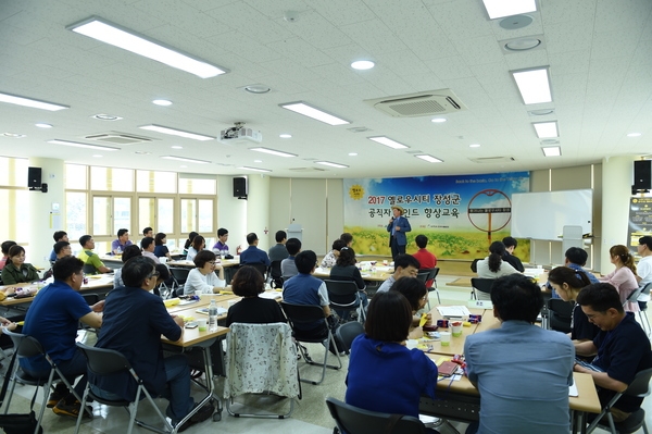 공직자 마인드 향상교육 2차