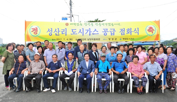 성산리 도시가스 공급 점화식