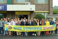 북하면 주민자치위원회 벤치...