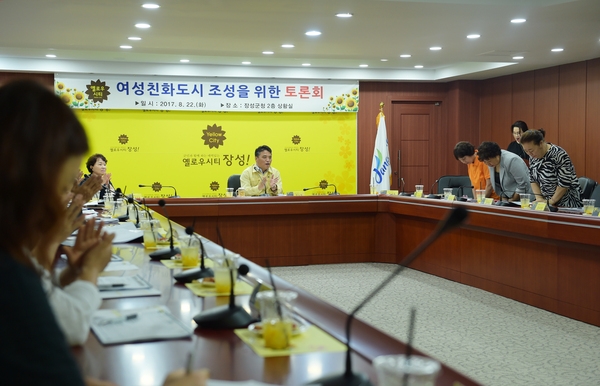 여성친화도시 조성을 위한 토론회