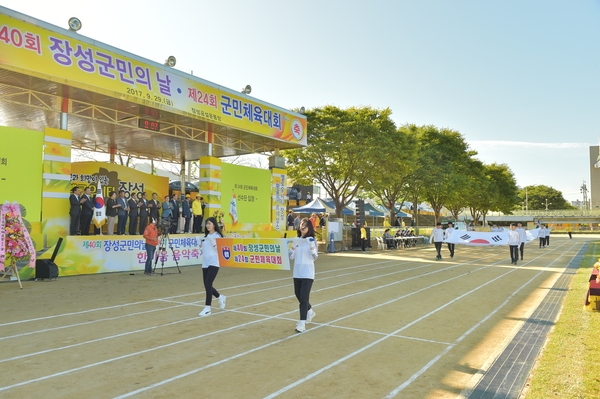 제40회 장성군민의날 기념식 및 체육대회1