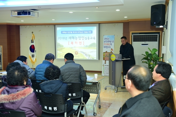 북하영농교육