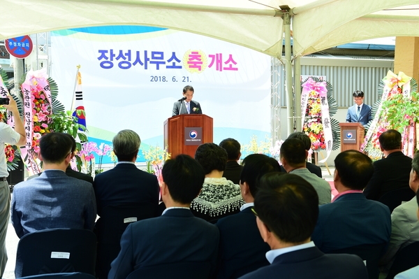 농산물품질관리원 장성사무소 개소