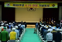 제68주년 6.25 전쟁 ...